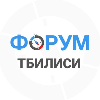 Telegram profile photo for Тбилиси чат