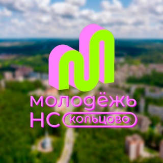 Telegram profile photo for Молодежный центр Кольцово