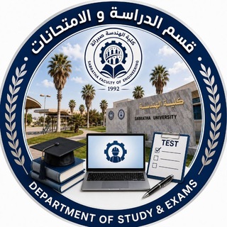 Telegram profile photo for قسم الدراسة والامتحانات كلية الهندسة صبراتة