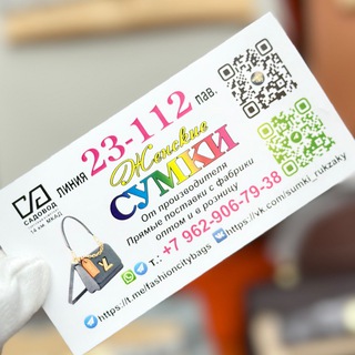 Telegram profile photo for СУМКИ САДОВОД-23-112