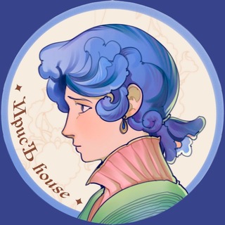Telegram profile photo for 🫧 ИрисЪ house 🫧