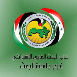 Telegram profile photo for الإعلام الإلكتروني في جامعة البعث