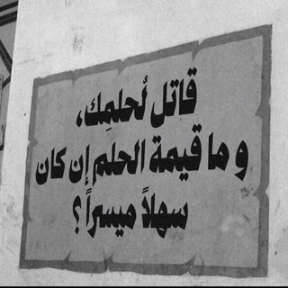 Telegram profile photo for قناة الواجبات يوم بيومه📚.