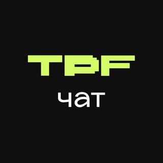 Telegram group profile photo for Чат Team Play Fest 15 апреля 2025
