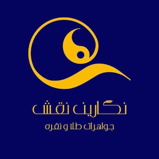 Telegram profile photo for همکاری و عمده نگارین نقش