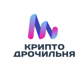 Telegram profile photo for Крипто Дрочильня⚡️
