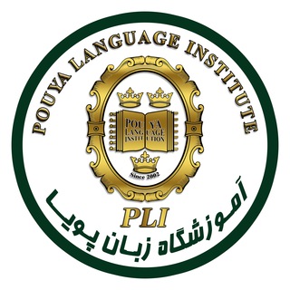 Telegram profile photo for Pouyalanguage