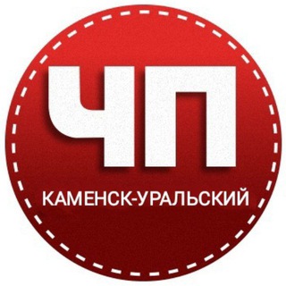 Telegram profile photo for ЧП КАМЕНСК-УРАЛЬСКИЙ