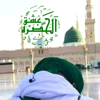 Telegram profile photo for عشـق آلحضـرهہ🌿