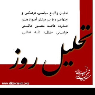 Telegram profile photo for تحلیل روز