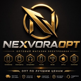 Telegram profile photo for NexvoraOpt | Товары из Китая