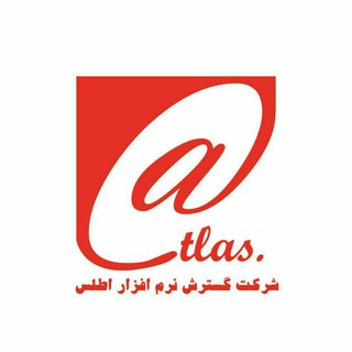 Telegram profile photo for شرکت گسترش نرمافزار اطلس