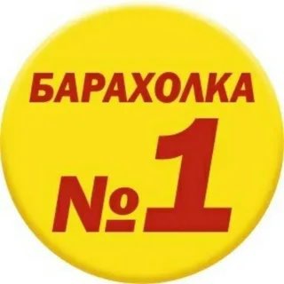 Telegram group profile photo for Мариуполь Барахолка