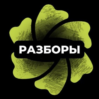 Telegram profile photo for РАЗБОРЫ работ учеников Дарьи Громовой