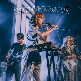 Telegram profile photo for Комсомольск в сердце🎹🎸