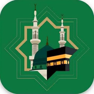 Telegram profile photo for تلاوات وخطب الحرمين