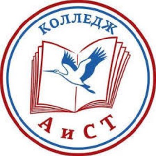 Telegram profile photo for Колледж АИСТ
