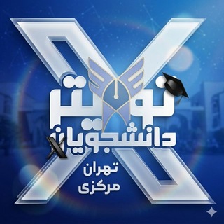 Telegram profile photo for توییت تهران مرکز