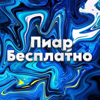Telegram group profile photo for Пиар Майнкрафт серверов | Minecraft