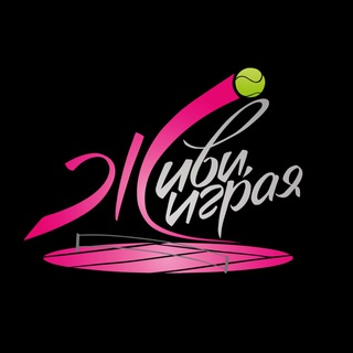 Telegram profile photo for Живи, играя 🎾