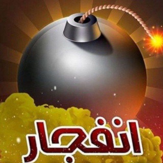Telegram profile photo for ربات فروش انفجار