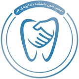 Telegram profile photo for انجمن علمی دانشکده دندانپزشکی قم