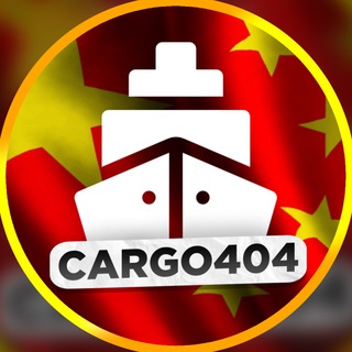 Telegram profile photo for Cargo404 | Прямые поставки