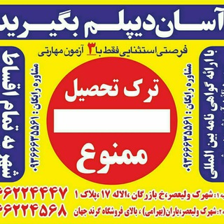 Telegram profile photo for مجتمع آموزشی کاوش مهر