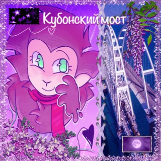 Telegram profile photo for Кубонский мост
