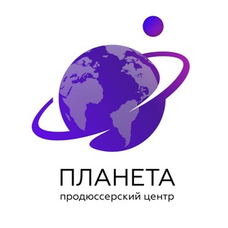 Telegram profile photo for Планета | Продюсерский центр