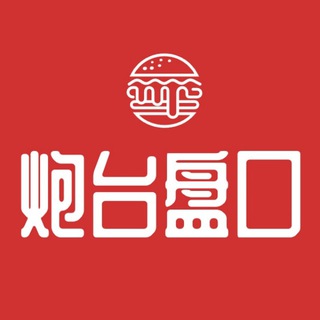 Telegram profile photo for 灰产项目招商❗️空降炮台3.0