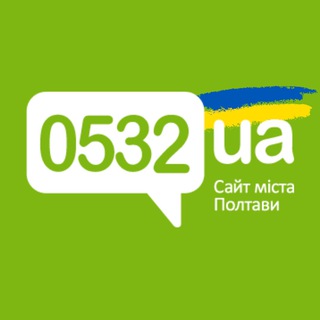 Telegram profile photo for Сайт міста Полтава 0532.ua