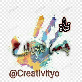 Telegram profile photo for بـ🔊ـصـّمة /̠❥ ابــــداع