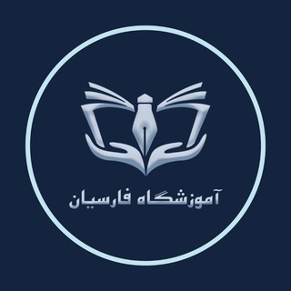 Telegram profile photo for اطلاع رسانی فرصت های شغلی فارسیان