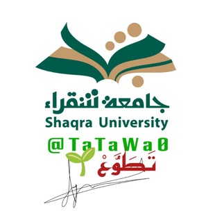 Telegram profile photo for مستجدين جامعة شقراء