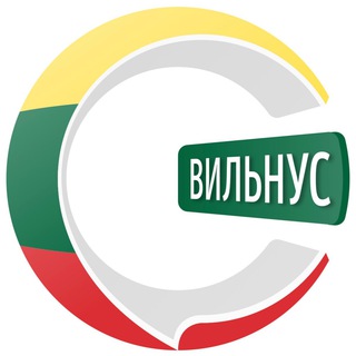Telegram group profile photo for Вильнюс чатик 🇱🇹 | CHATIK