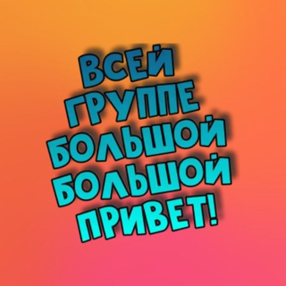 Telegram group profile photo for ЧЯТ ДЛЯ РЕКЛАМЫ ПРОЕКТОВ