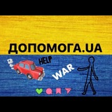 Telegram profile photo for 🇺🇦ДОПОМОГА🇺🇦