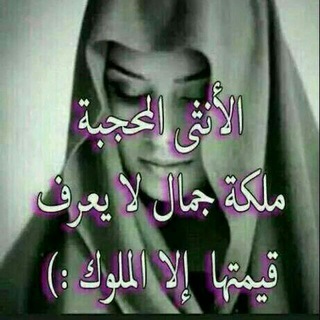 Telegram profile photo for 🌛💫طلبه العلم💫️🌜