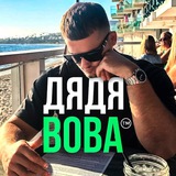 Telegram profile photo for Дядя Вова