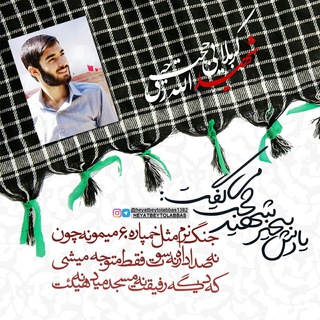 Telegram profile photo for هیئت بیت العباس علیه السلام