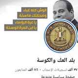Telegram profile photo for كوشري بالمصري