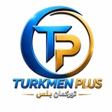 Telegram profile photo for Turkmen plus توركمان بلس