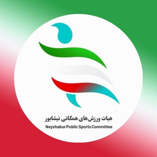 Telegram profile photo for هیات ورزشهای همگانی نیشابور