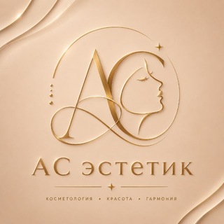 Telegram profile photo for АС_ЭСТЕТИК_КОСМЕТОЛОГИЯ Бердянск