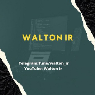 Telegram profile photo for والتون | Walton