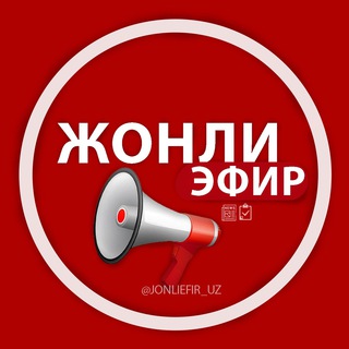 Telegram profile photo for ЖОНЛИ ЭФИР 📢