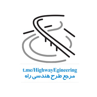 Telegram profile photo for مرجع طرح هندسی راه 🛣