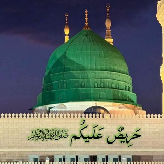 Telegram profile photo for حَرِيصٌ عَلَيكُم |ﷺ|•