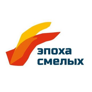 Telegram profile photo for Образовательный центр «ЭПОХА СМЕЛЫХ», школа, садик в Новосибирске